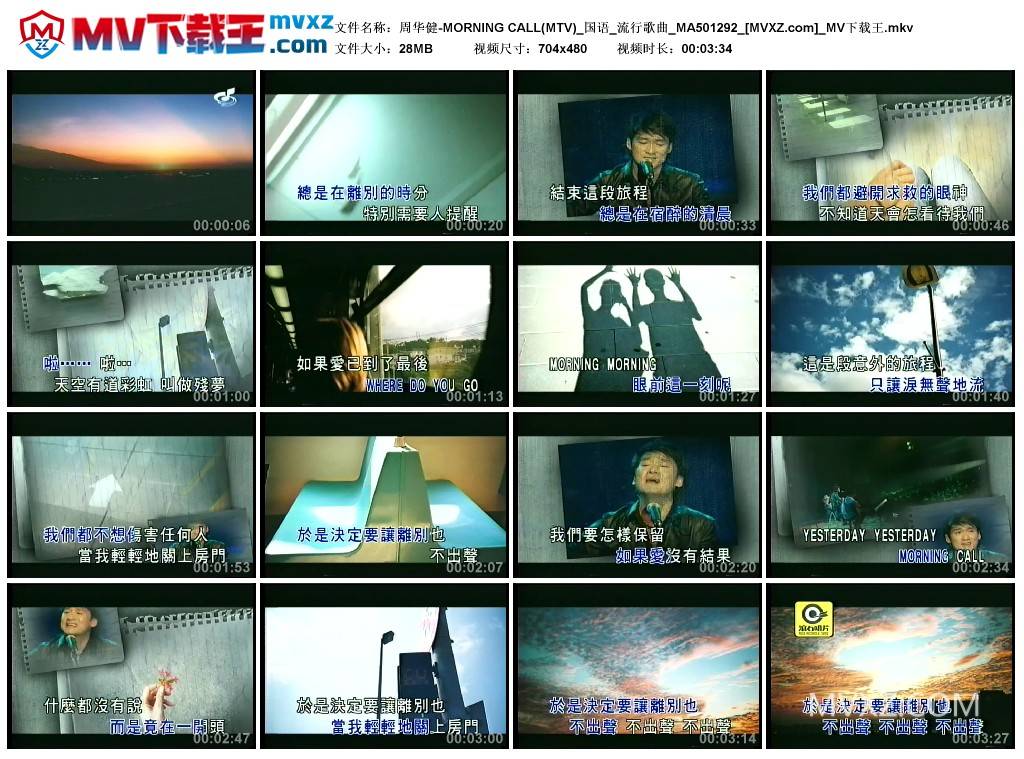 周华健-MORNING CALL(MTV)_国语_流行歌曲_MA501292